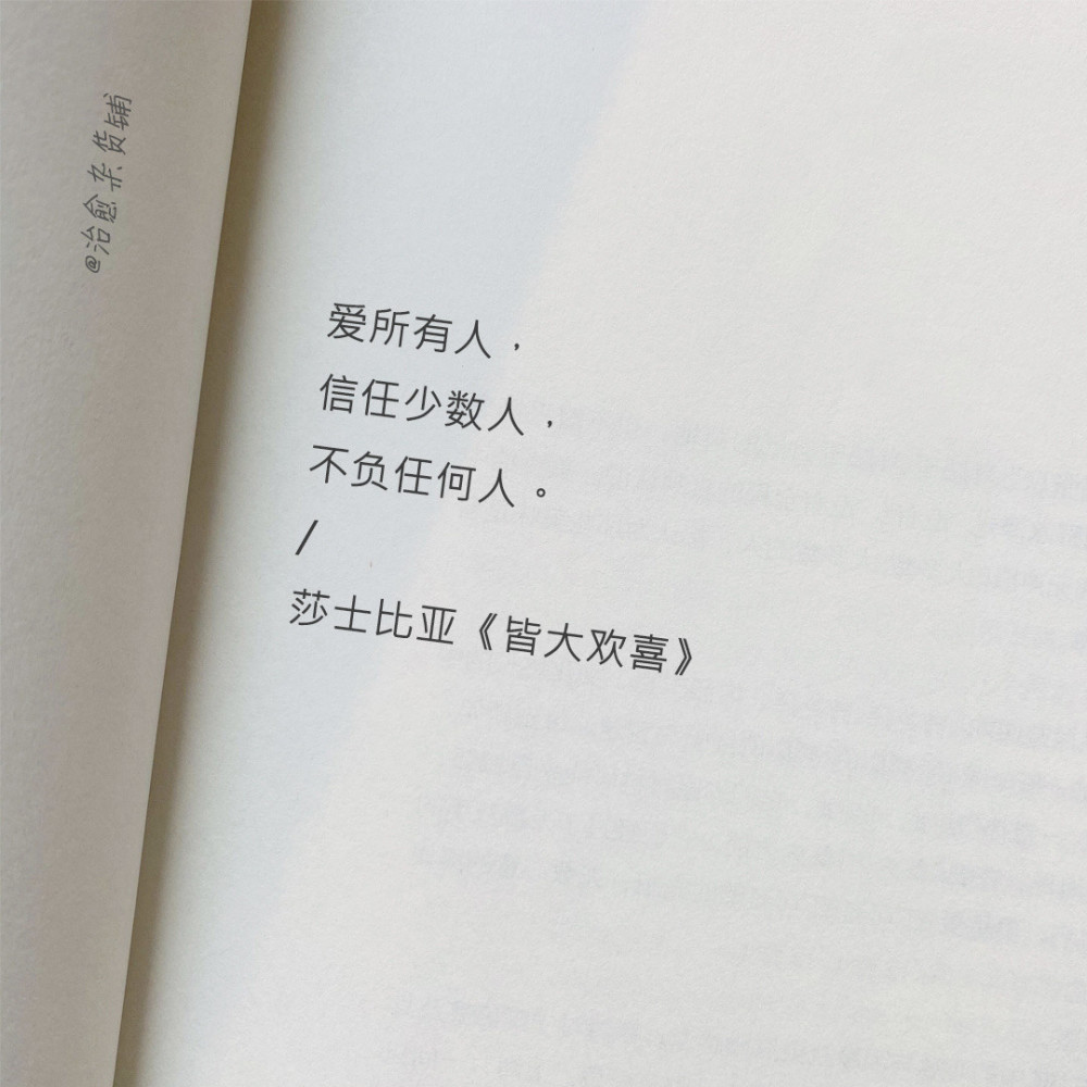 141张 干净 治愈系 走心文字背景图