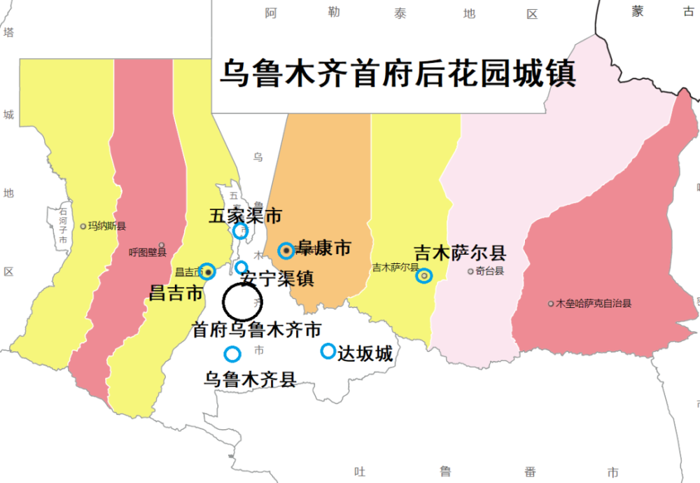 昌吉,五家渠,阜康……究竟谁才是乌鲁木齐的卫星城?