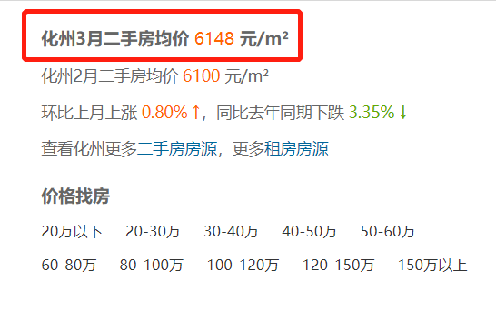 化州人口2021有多少_化州最新人口普查公报来了 你知道有多少人吗(2)