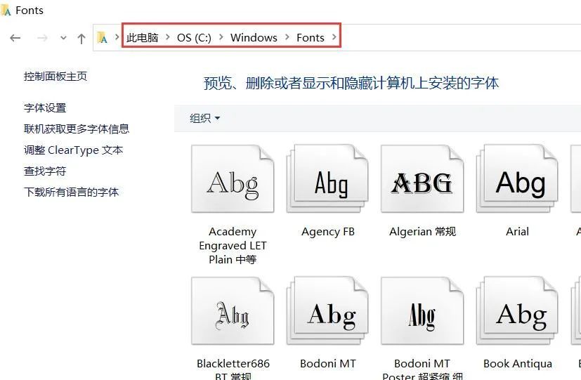 900套字体免费下载不再求人找字体附字体安装教程ps设计资源