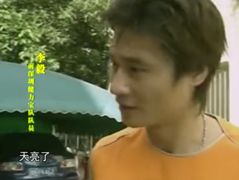 迟尚斌的江湖往事:从"天亮了"到与李毅握手言和