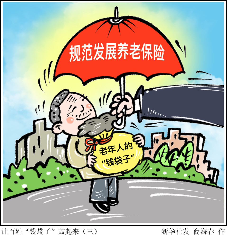 十四五规划2035人均收入_十四五规划图片(3)
