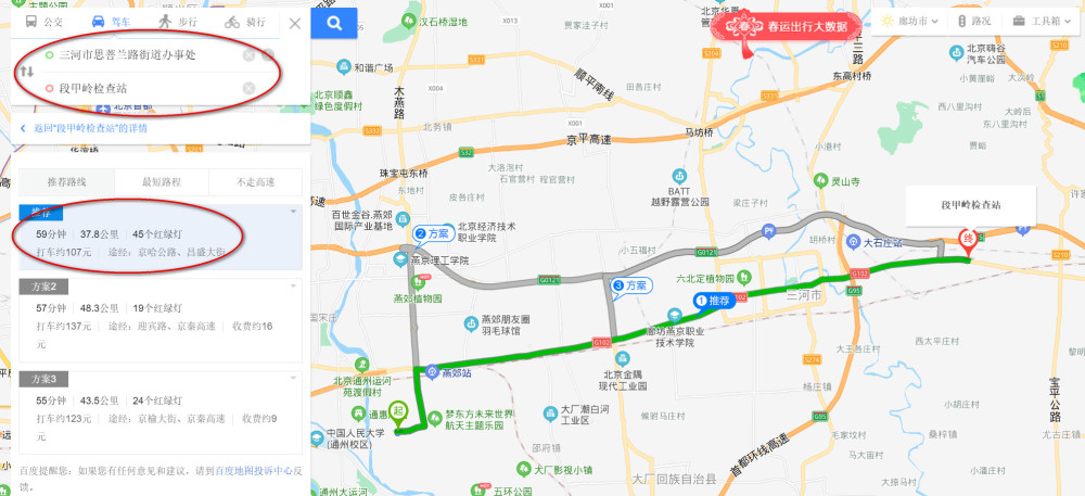 聊一聊三河市设计最牛的公交线路503路公交车