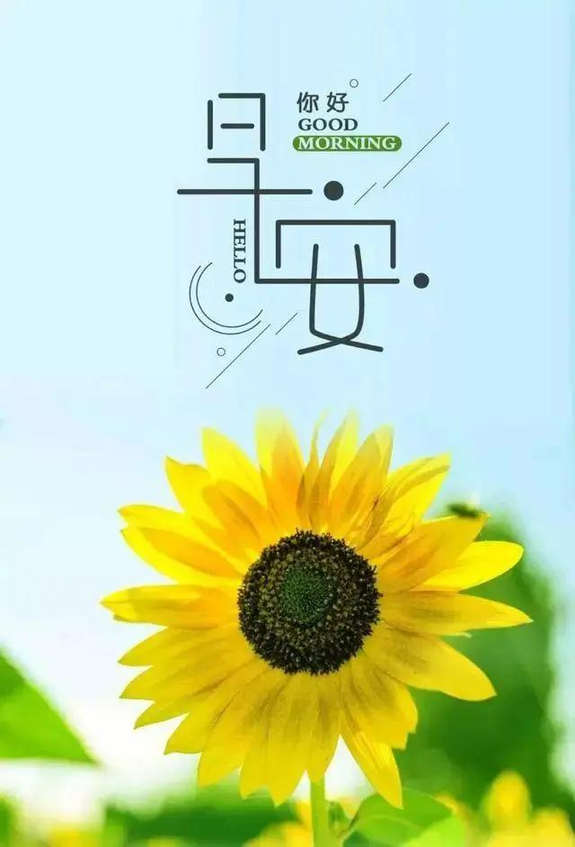 3月7日早上好正能量一句话早晨经典励志图片