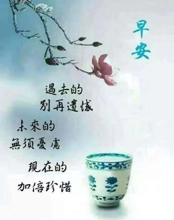 3月10日正月廿六早上好问候祝福动态表情图片 春天 早安祝福语