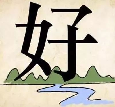 看图猜成语考智商_看图猜成语