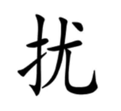 什么无什么尽成语_成语故事简笔画(2)
