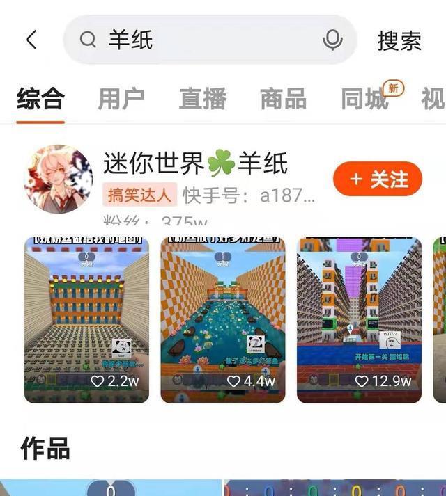 迷你世界:西部警长乔伊免费拿?主播羊纸直言很期待