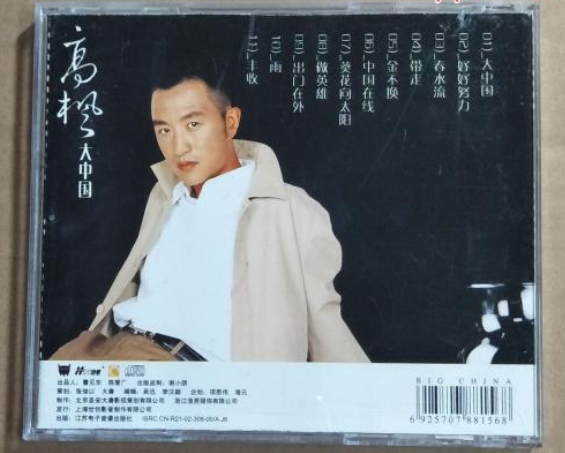 他本是出色的歌手,因《大中国》一夜成名,34岁在母亲怀里离世