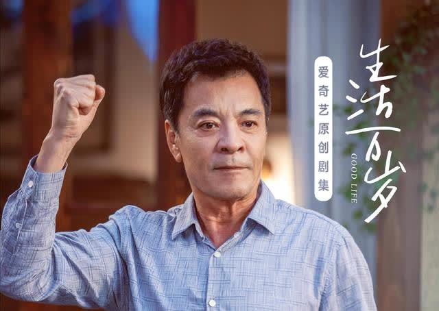 但是作为一部所谓的轻喜剧,《生活万岁》这部戏的喜剧元素,实在拿不上