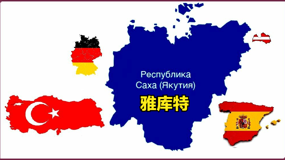 俄罗斯最大的联邦共和国,世界上最寒冷的地区,还有一个经常被忽略的