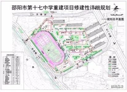 邵阳市这所学校新址开始拆迁,新校区效果图来了