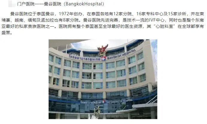 北京试管婴儿医院排名_试管婴儿等级排名(3)