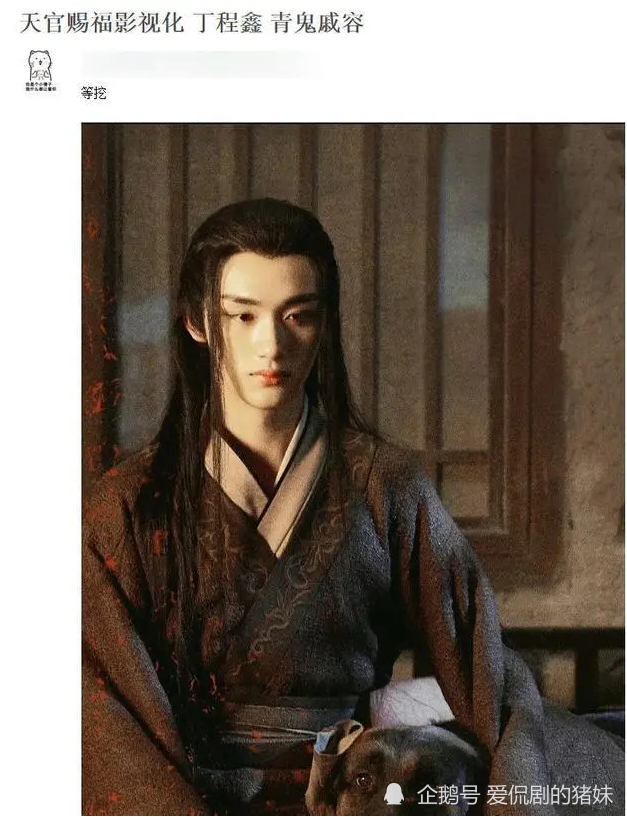 《天官赐福》真人版来临,网友点名两大小鲜肉遭反对!