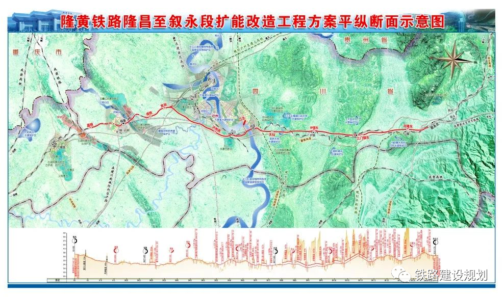 加快推进 蓉遵高铁泸州段(泸遵高铁), 渝叙筠高速,古仁高速,国道353