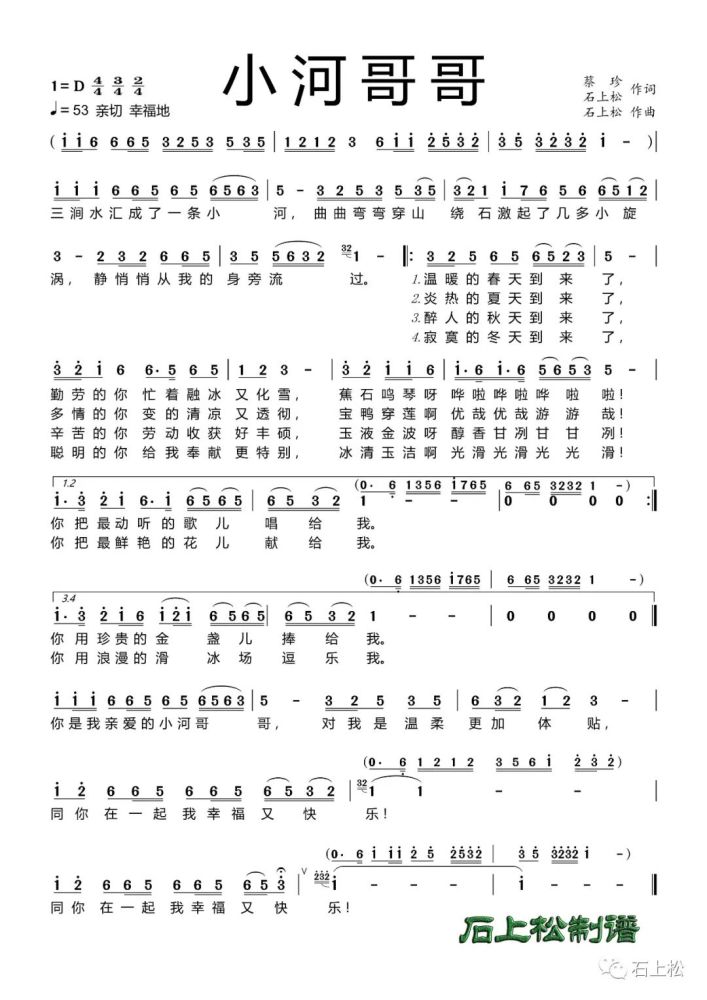 首情曲谱_钢琴简单曲谱