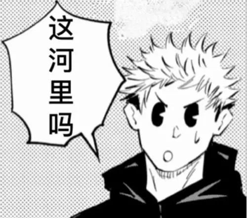 表情|咒术回战表情包