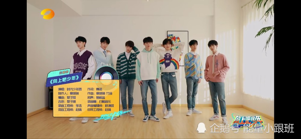 时代少年团新歌《向上吧少年》 mv首发!
