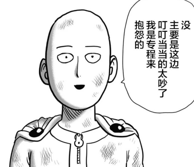 一拳超人漫画剧情越来越普通埼玉究竟多久才会登场