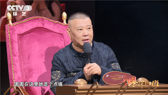 他已经不止一次公开邀请优秀相声演员进德云社,这次不知道李圆圆最后