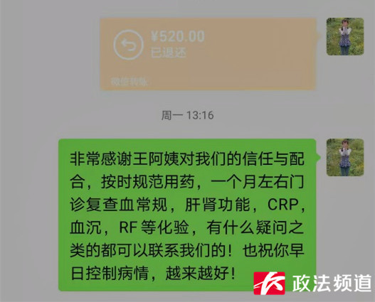 长沙一患者给医生发520红包表白聊天记录在朋友圈疯传