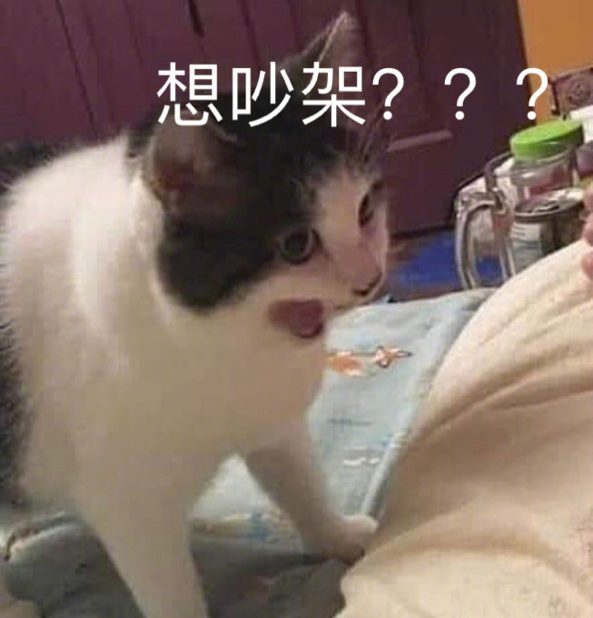 沙雕斗图表情包|此刻的我异常愤怒