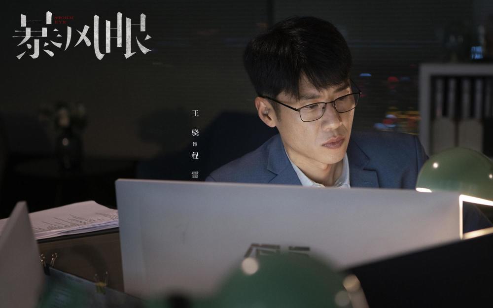 《暴风眼》周恋惨死,从演员表找到228是谁,但他的身份