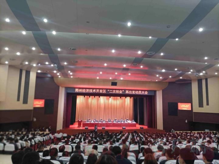 郑州市十四五GDP目标_郑州市第九十四中学(3)