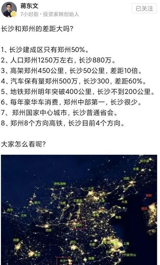 河南郑州多少人口2020_河南郑州图片(2)