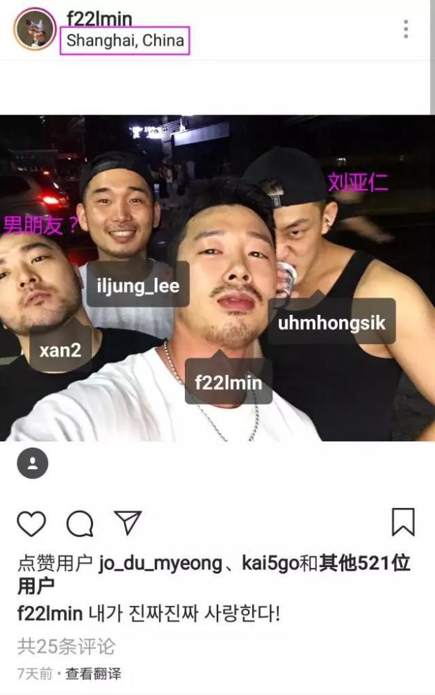 刘亚仁疑似出柜两年前曾和男友一同现身上海同志酒吧