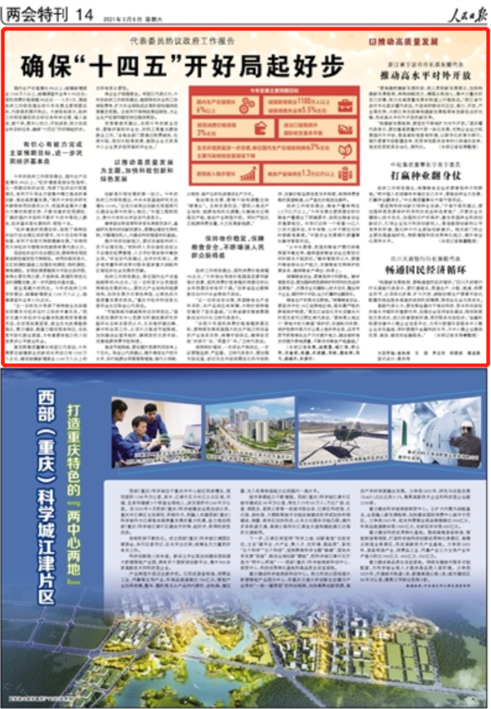 不唯gdp人民日报_人民日报批部分地方干部 不要再为GDP排位纠结了(3)