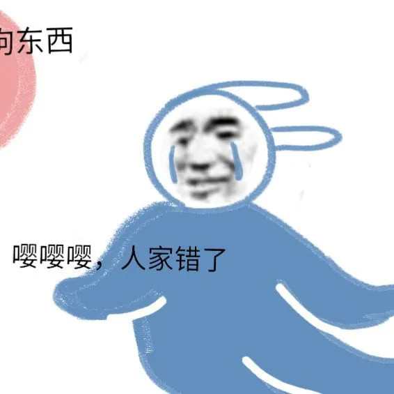 搞笑沙雕情头