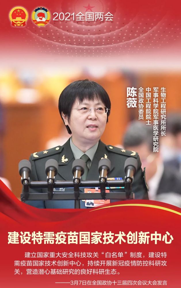陈薇院士提了四条建议