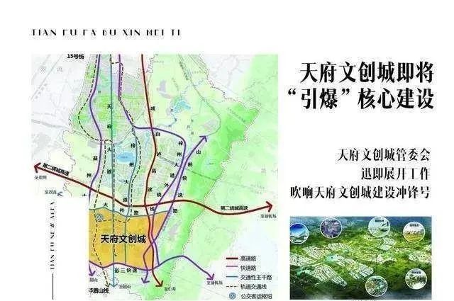 成都天府新区(视高)规划解读