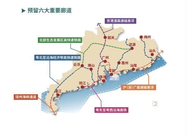 京港澳高速磁悬浮列车来了?广东官方回应"是一种误读"