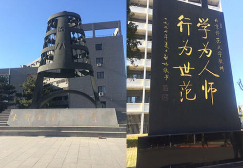 北京师范大学 招聘_深圳大学学生职业生涯发展中心 查看信息