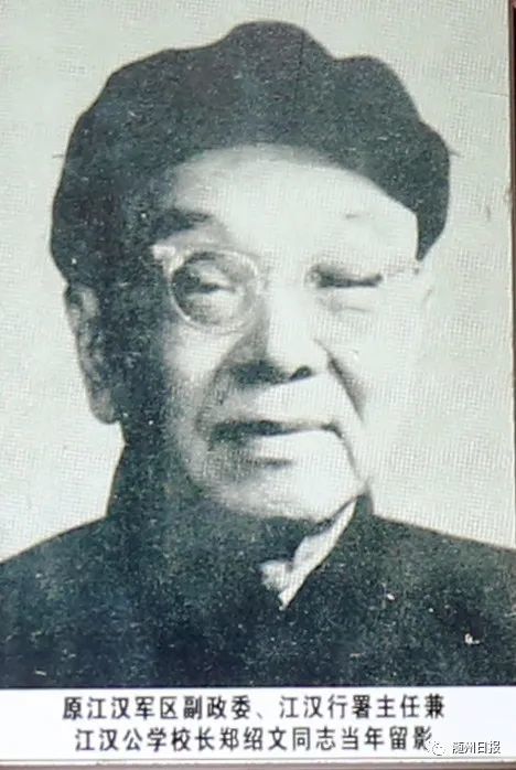 红色足迹江汉军区革命旧址随县洪山
