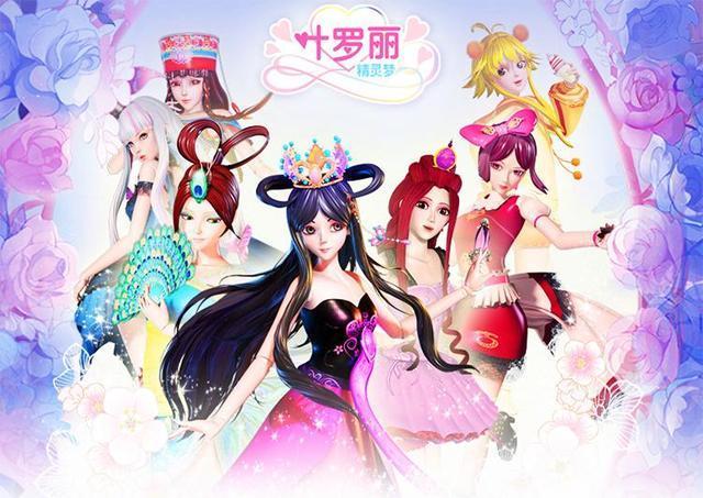 叶罗丽心灵魔法什么仙子会成为你的遇到叶罗丽魔法的瞬间
