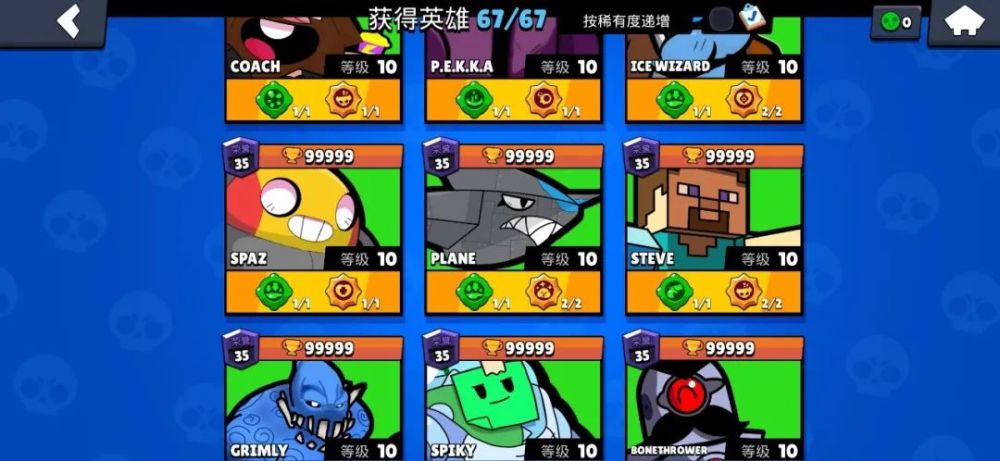 荒野乱斗rb(魔改英雄)