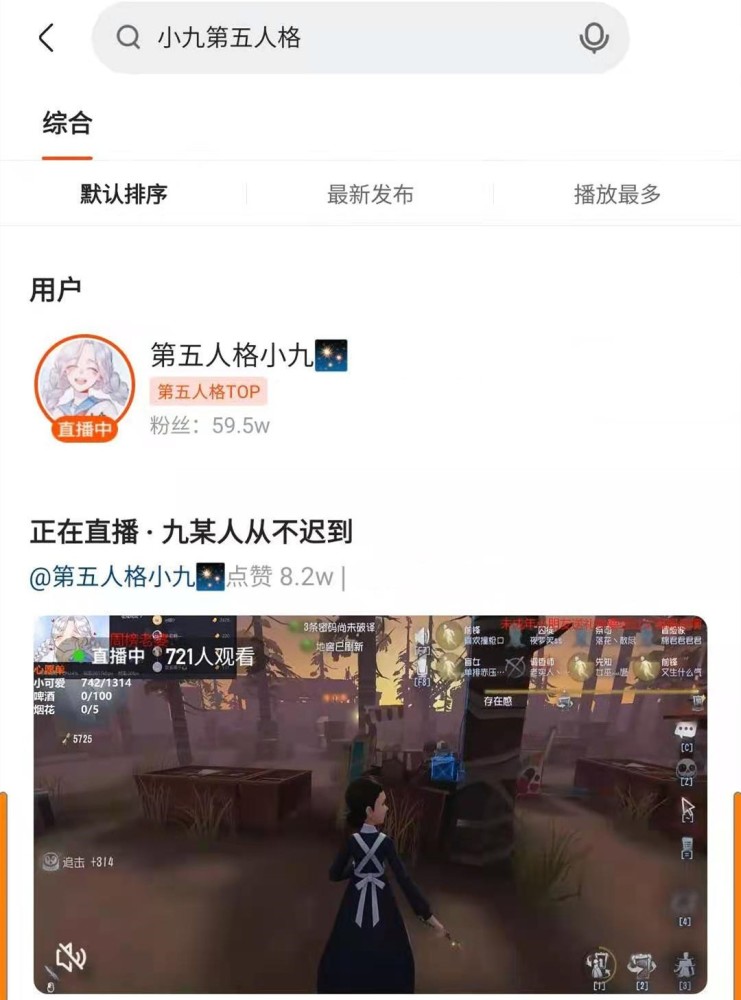 第五人格植树节活动来袭园丁喜提新衣服小九最期待8重好礼