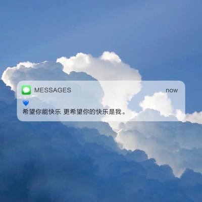 imessage短信文字背景图个性又治愈