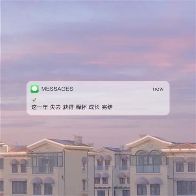 imessage短信文字背景图,个性又治愈