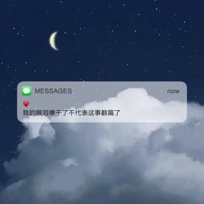 imessage短信文字背景图,个性又治愈