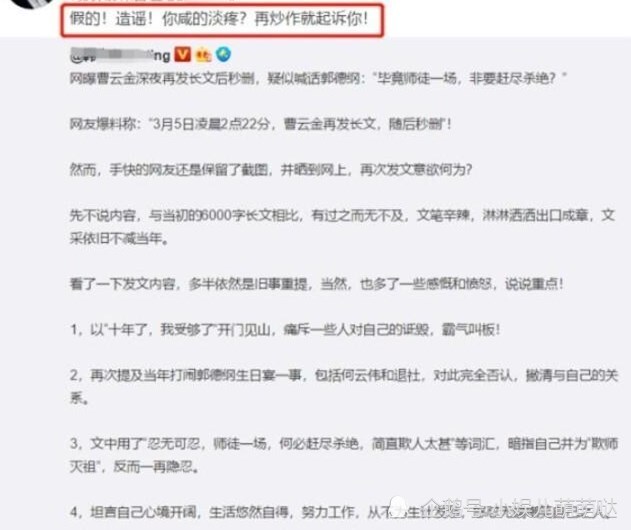 主演的电视剧要开播了,曹云金又碰瓷郭德纲,顺便骂了一大群网友