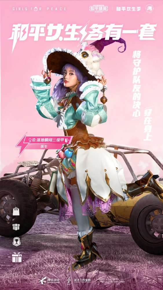 人鱼之吻这款套装,是"吃鸡"中少有的高跟鞋套装,这款套装的衣服设计