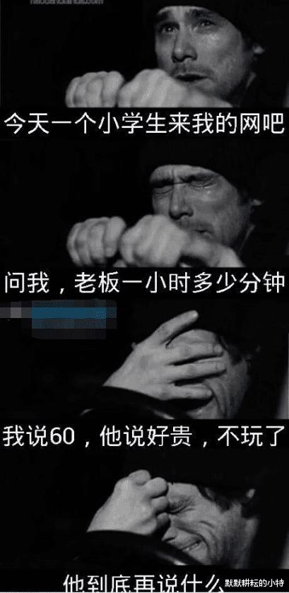 "有人知道不带穷字却很穷的句子吗",这夏洛莫名躺枪,哈哈哈哈!