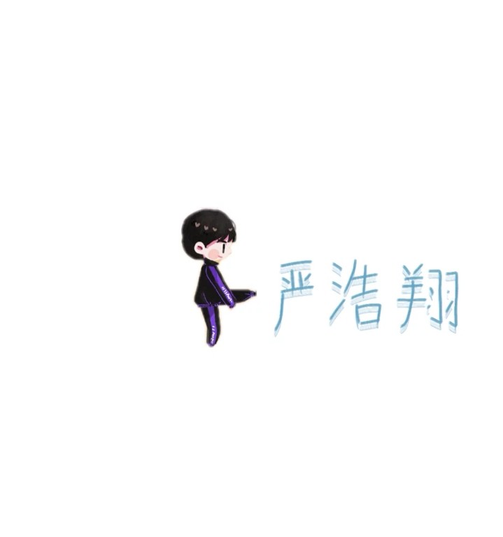 tnt时代少年团的手写图片第三期