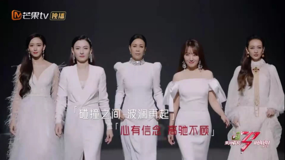 《乘风破浪的姐姐第二季》第三次公演尽管排名第一的是容祖儿组的