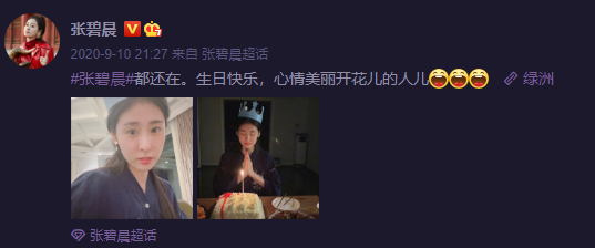 华晨宇张碧晨早已同居两人同款窗帘前拍照张碧晨穿睡衣道晚安