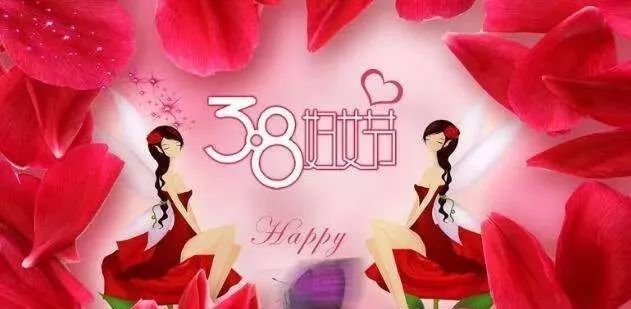 2021年三八妇女节最暧心的祝福语38女王节朋友圈祝福文案